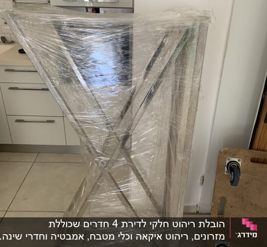 שולחן עטוף בניילון עם גלגלים, מתאים להובלות